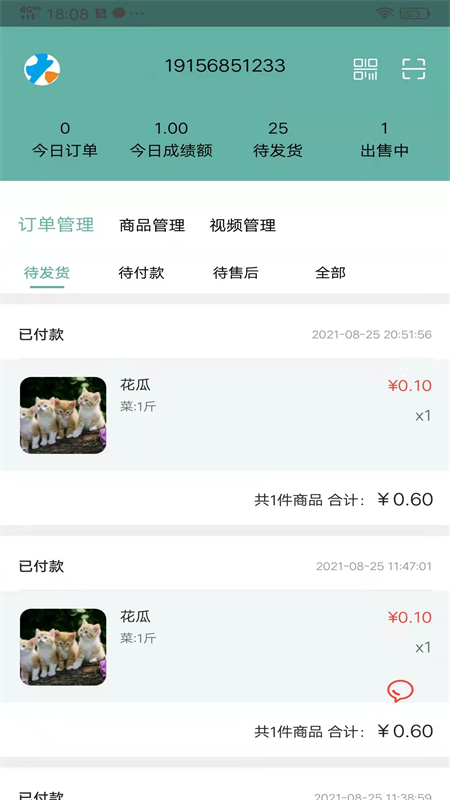 大商人截图4