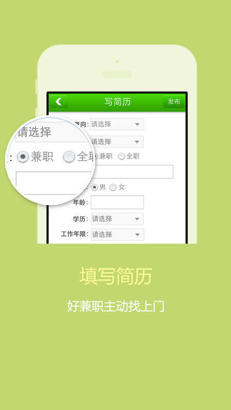 1010兼职网v2.0.2截图1