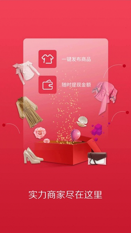 云衣库商家版截图1