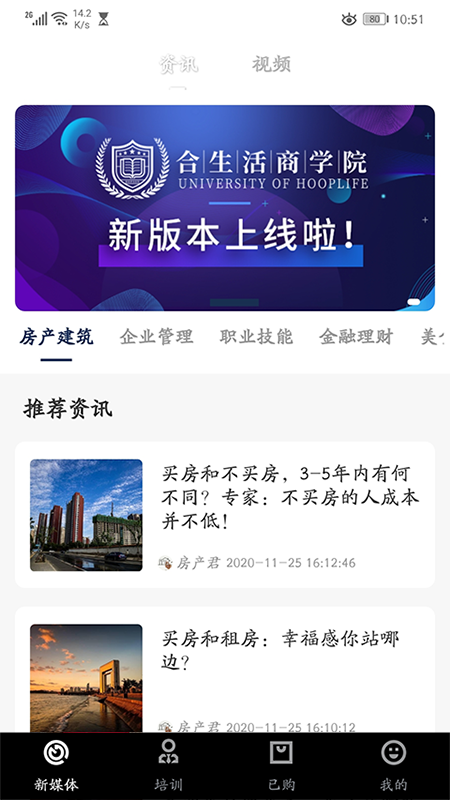 合响学截图2