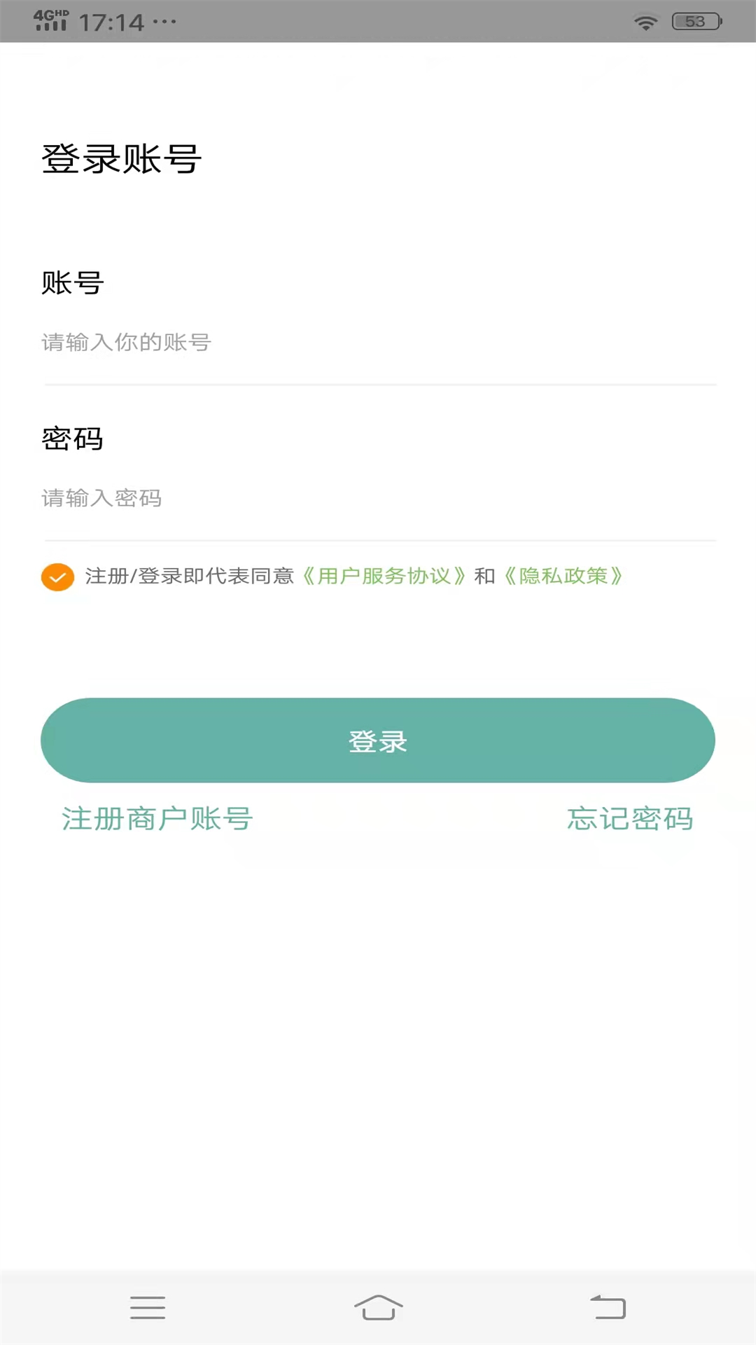 大商人截图3