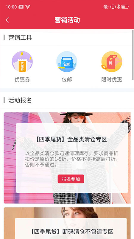 云衣库商家版截图3