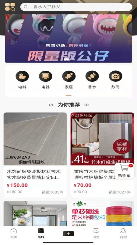 随手购截图2