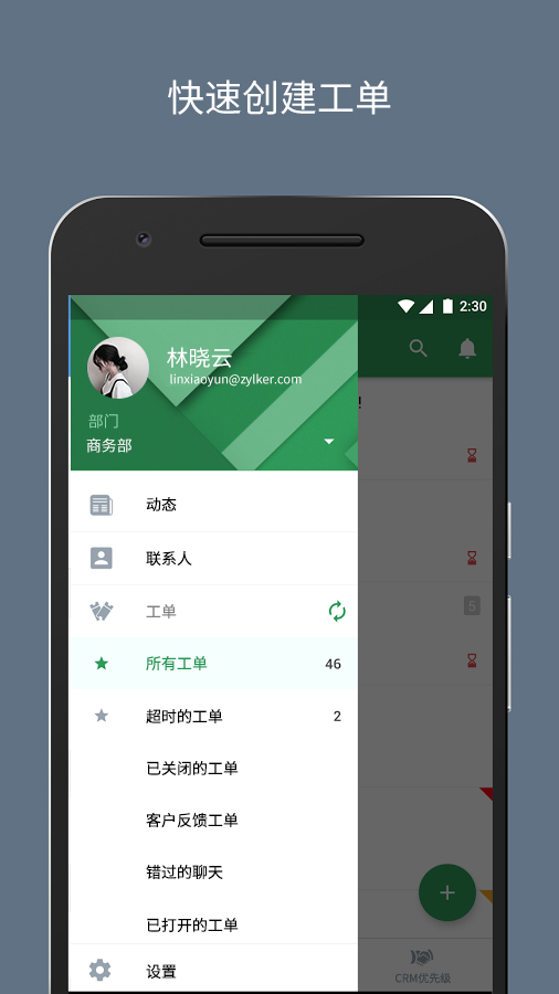 Zoho Desk截图1