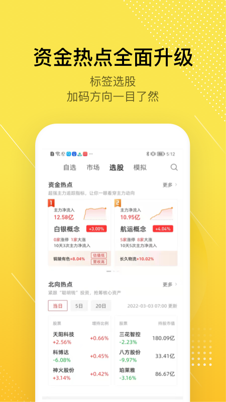 股拍v8.6.0截图2