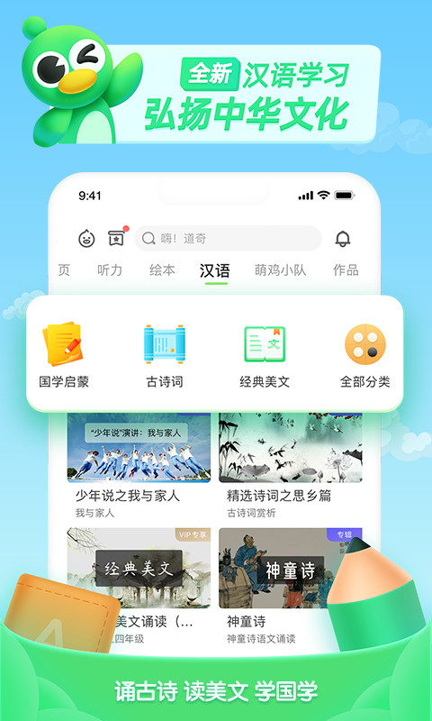 少儿趣配音v6.38.2截图4