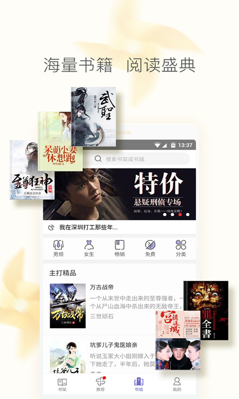 免费小说大全v3.9.9.3268截图2