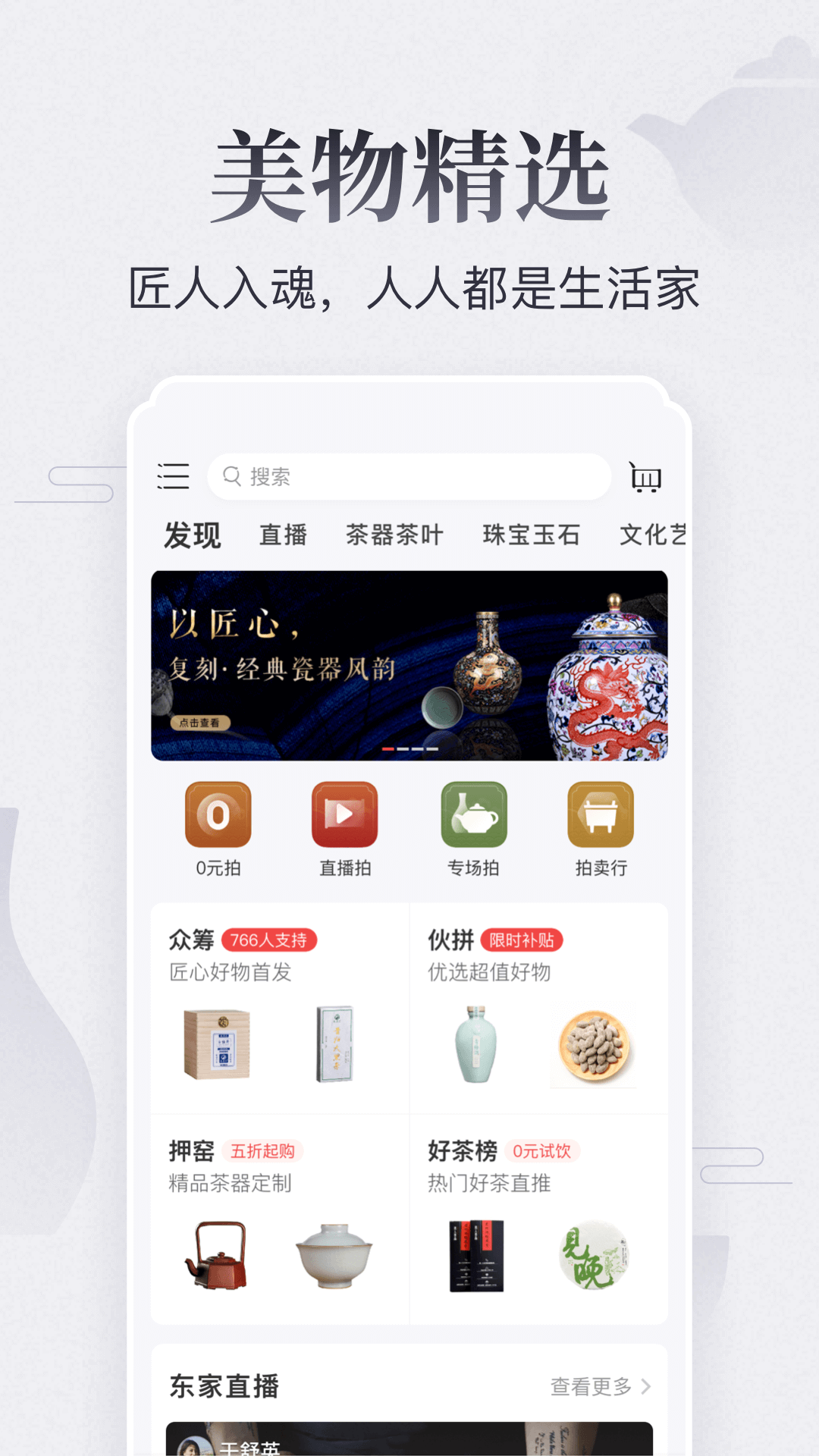 东家v5.8.15截图2