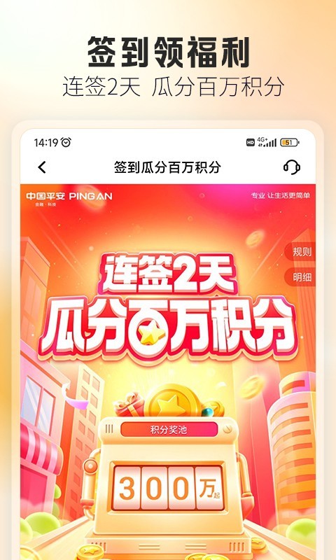 平安口袋银行v5.7.0截图3