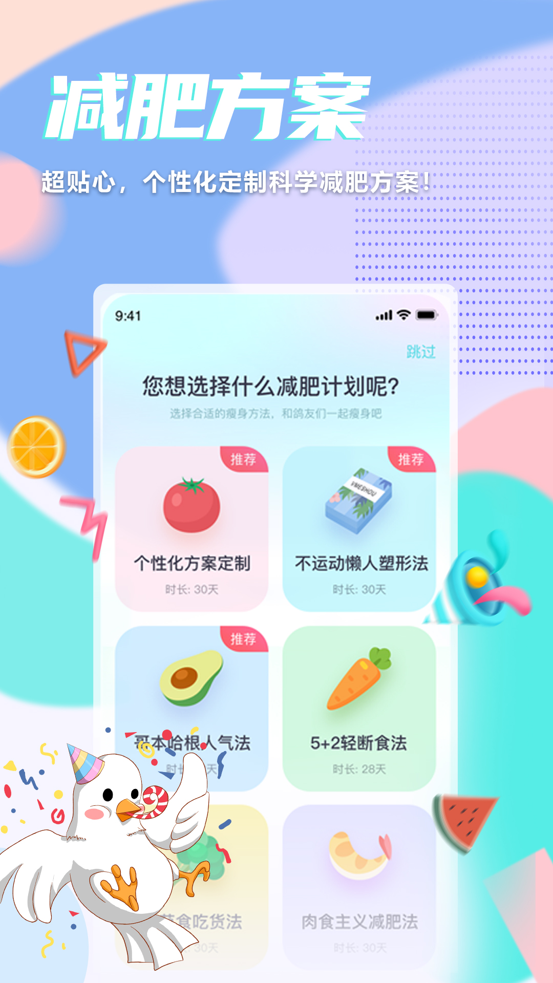 呼啦鸽v1.2.15截图4