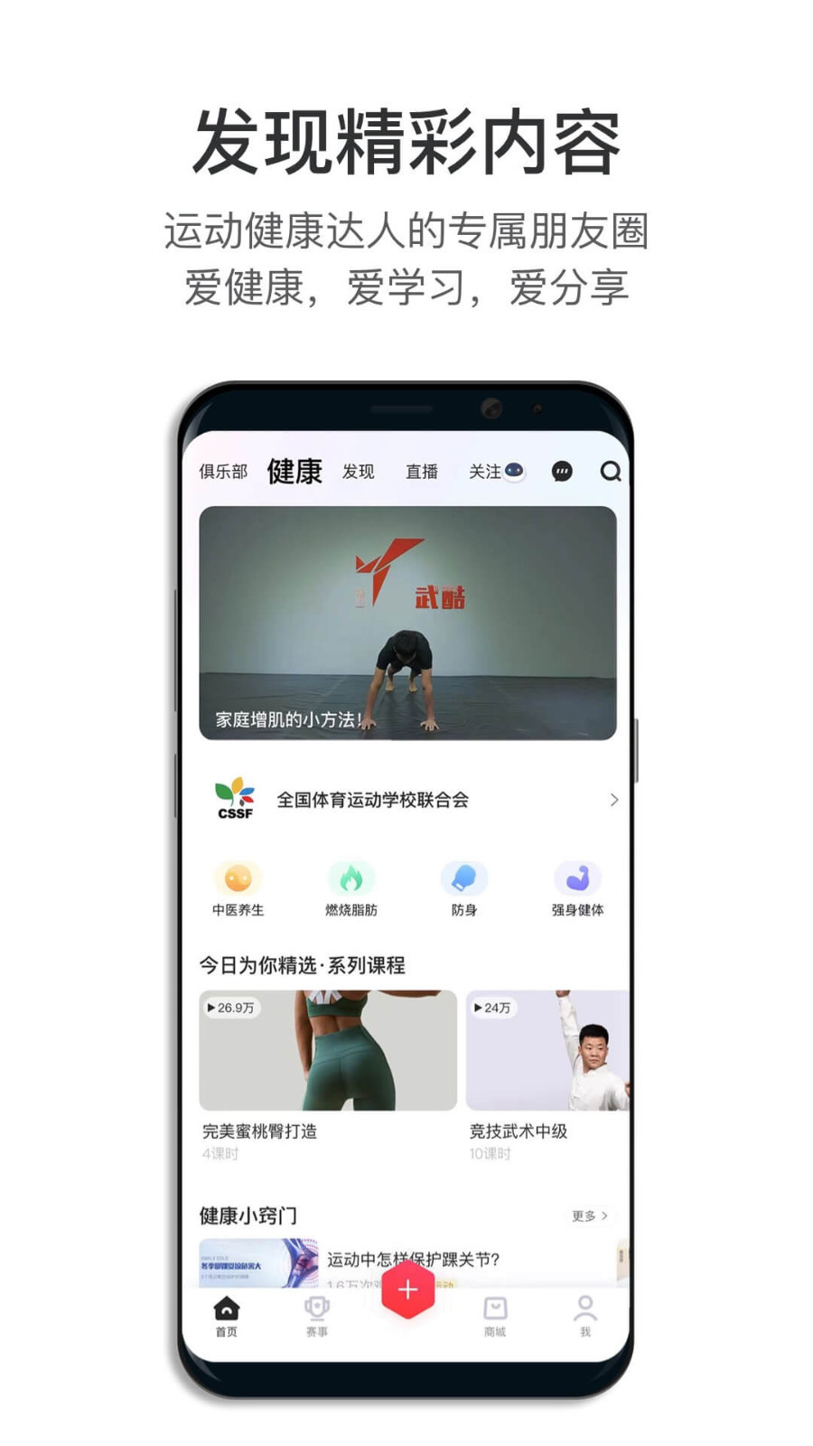 武酷Teach截图1