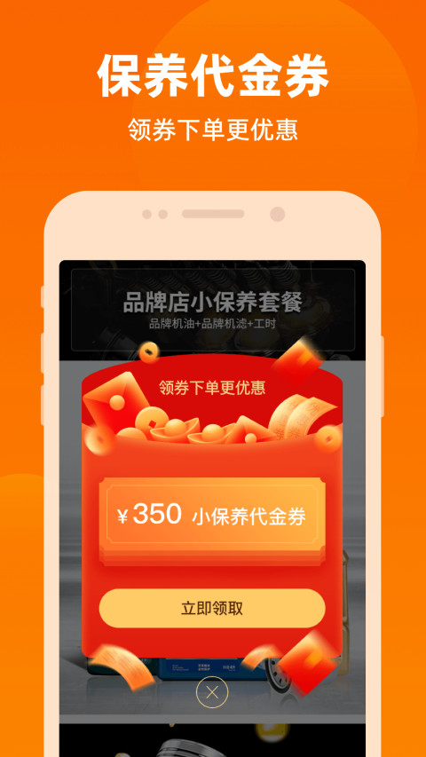 车点点v9.5.3截图2