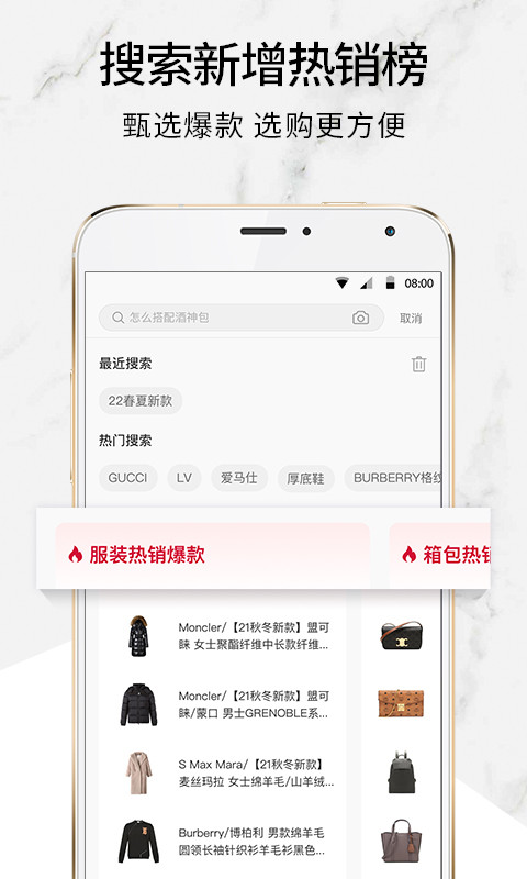 珍品网v6.1截图2