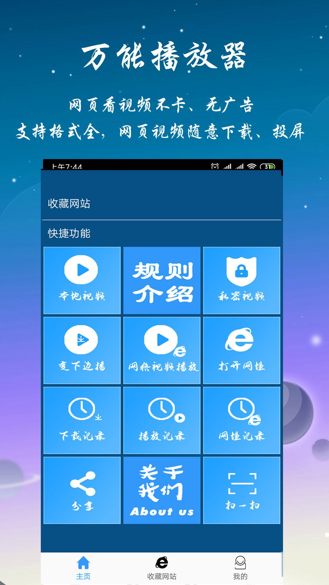 优视屋影视大全v1.3.3.03003截图4