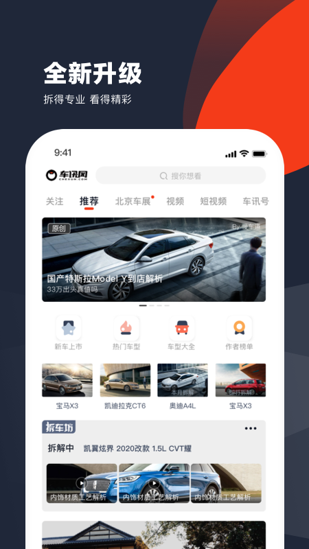 车讯v6.1.11截图4