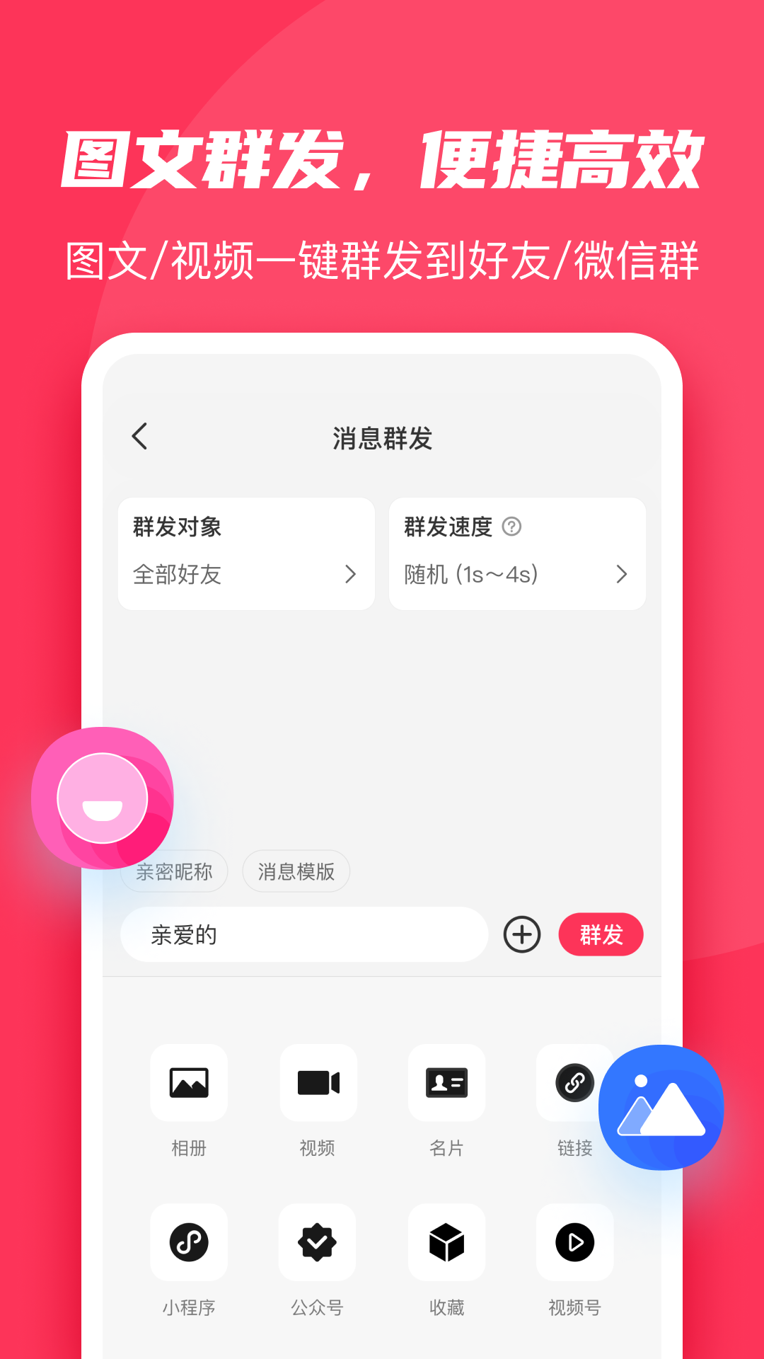 微粉大师v1.4.3截图3