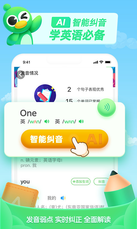 少儿趣配音v6.38.2截图3