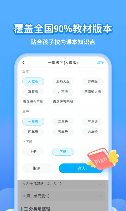 学宝v6.4.6截图1