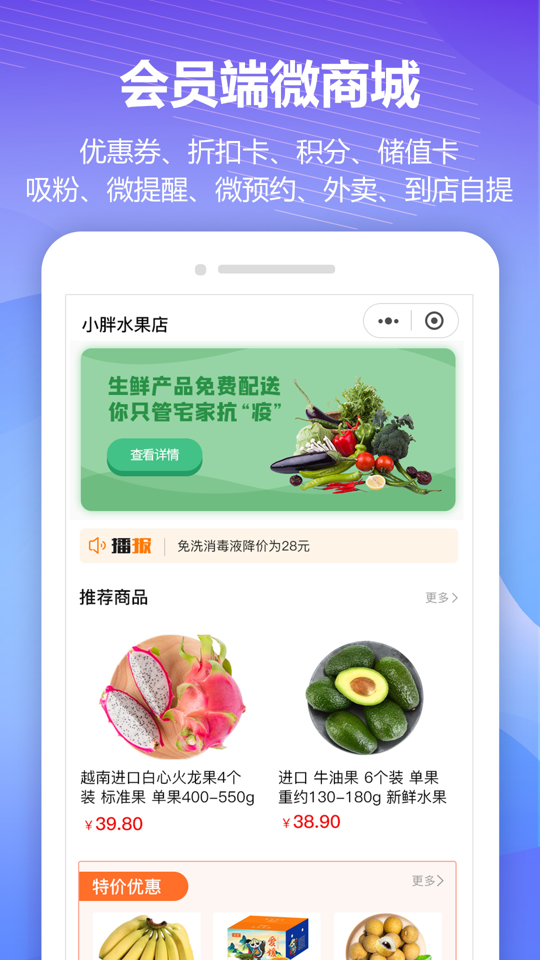 回头客会员管理v3.6.7截图1