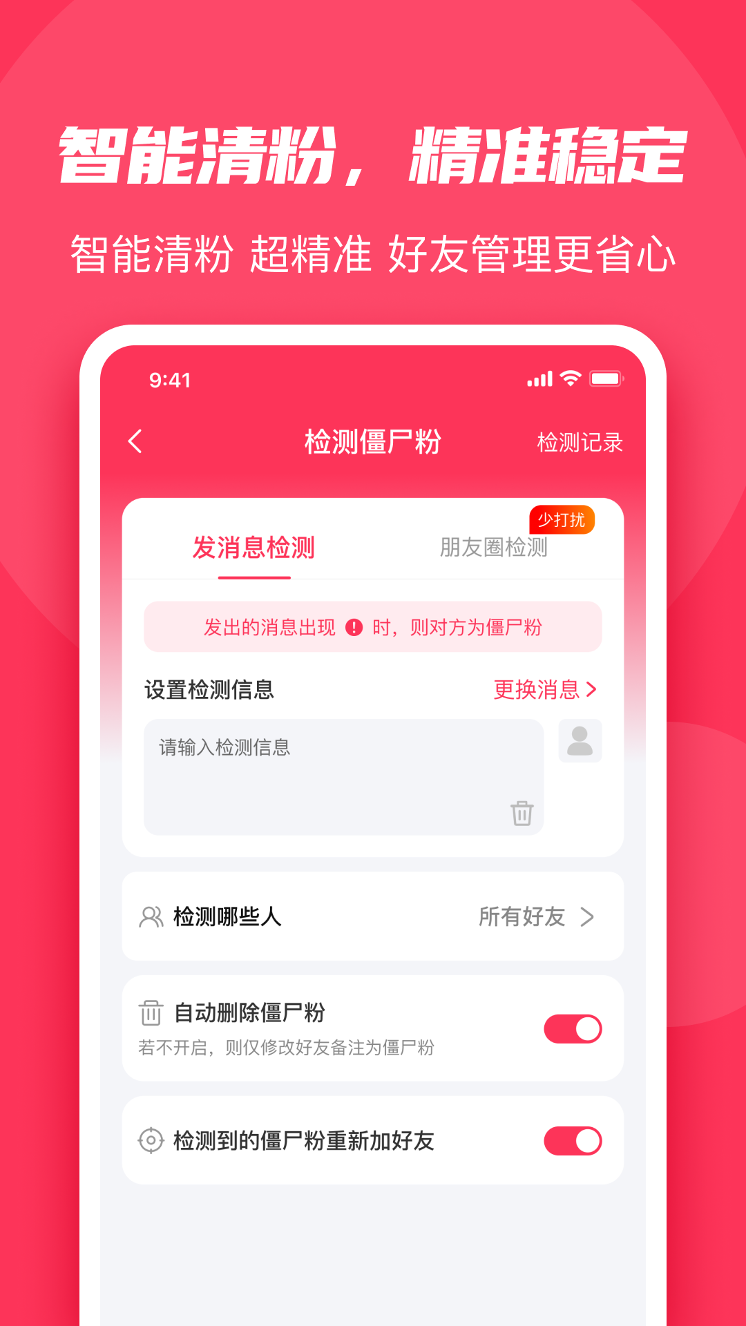 微粉大师v1.4.3截图2