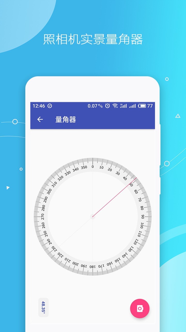 测量仪v20220303.1截图4