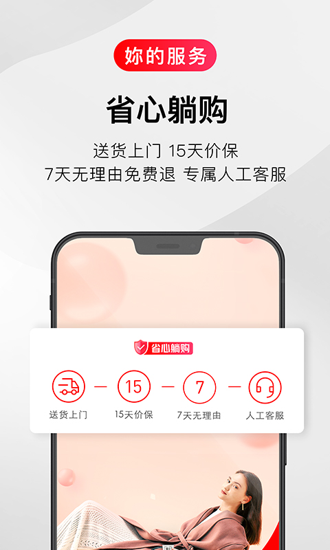 考拉海购-世界对我的偏爱v4.67.1截图4