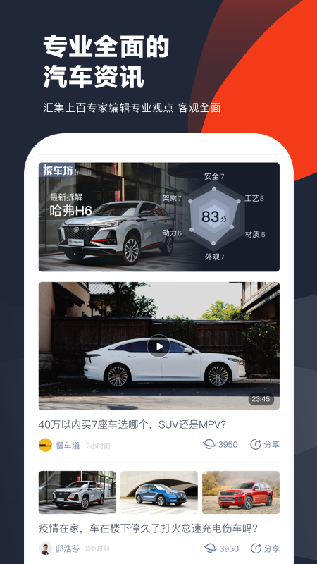 车讯v6.1.11截图2