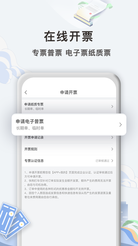 快狗打车企业版v4.4.1截图4