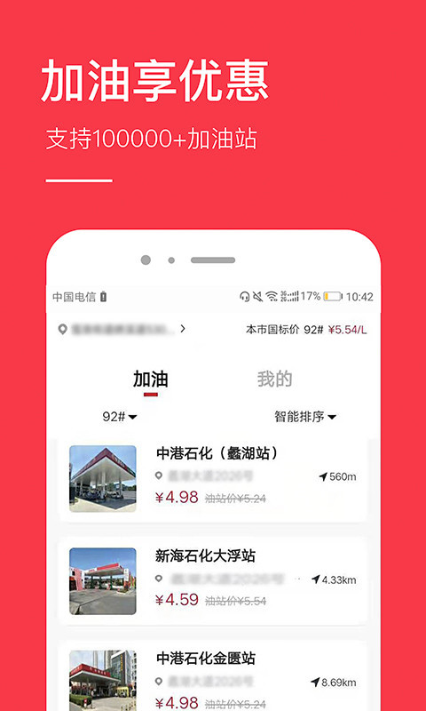 好省钱appv8.3截图1