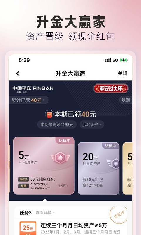 平安口袋银行v5.7.0截图4