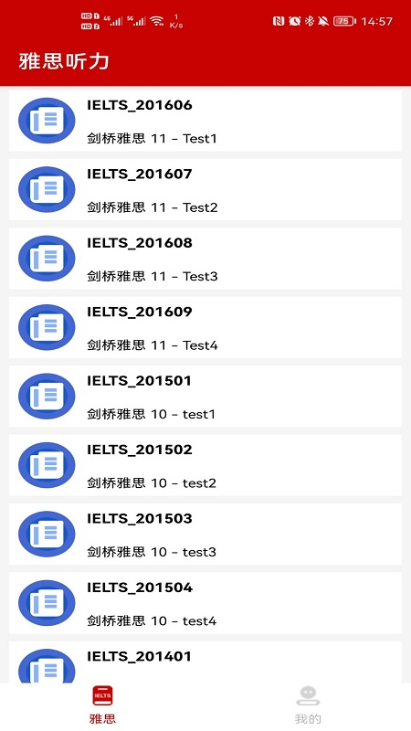 雅思听力v9.0.1截图3