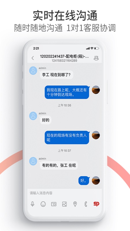 工控速派v4.2.1截图3