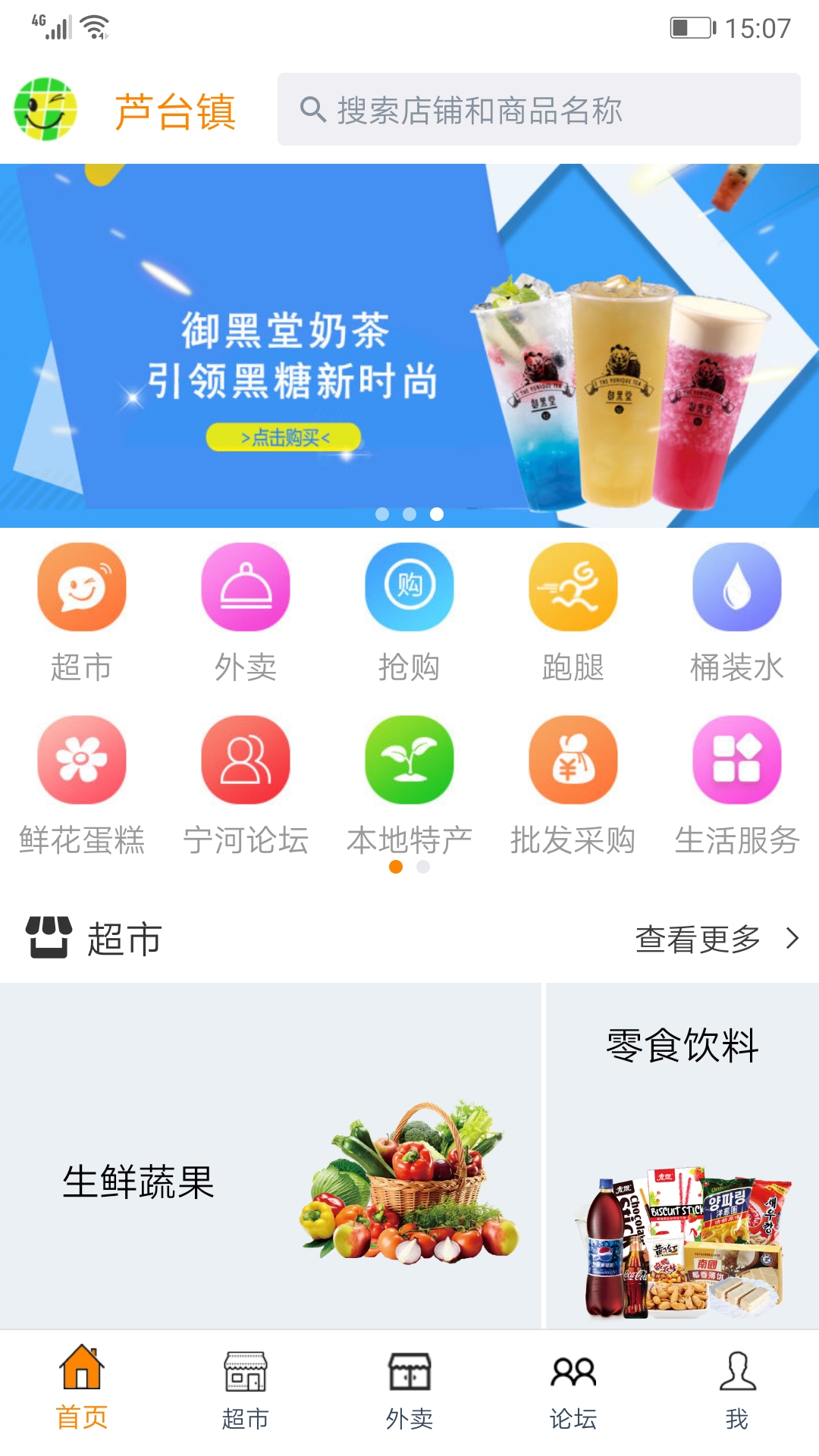 家乐网上商城截图1