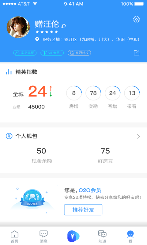 掌上好房通v10.2.56截图1