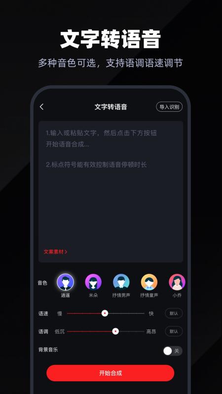 录音专家v4.3.9截图1