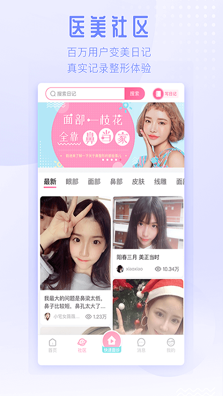 东方虹v7.1.17截图2