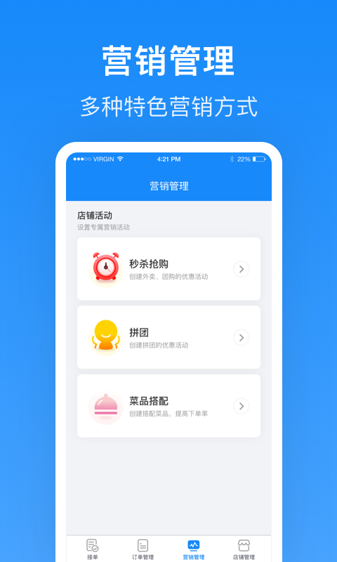 生活plus商家端v4.5.1截图2