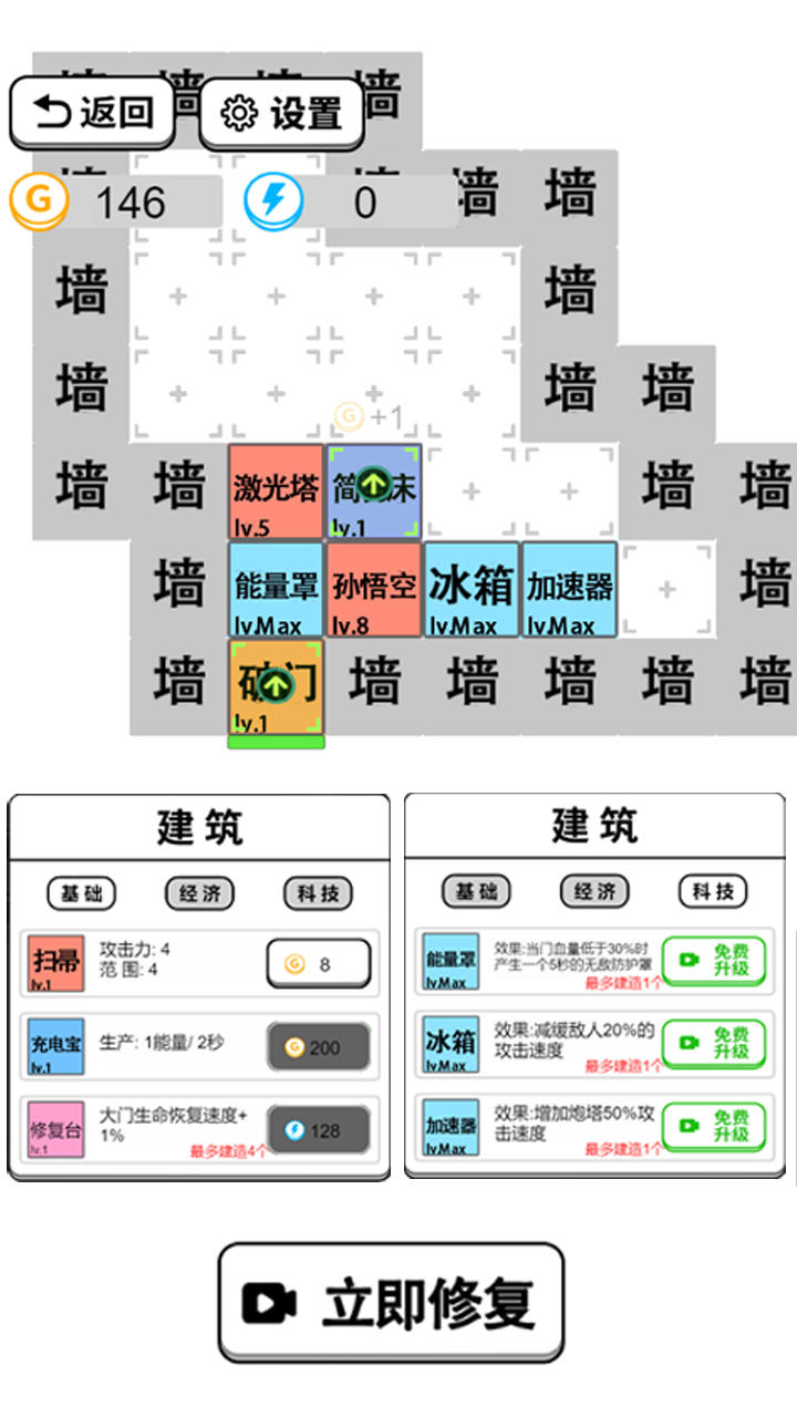 躺平文字大冒险截图3