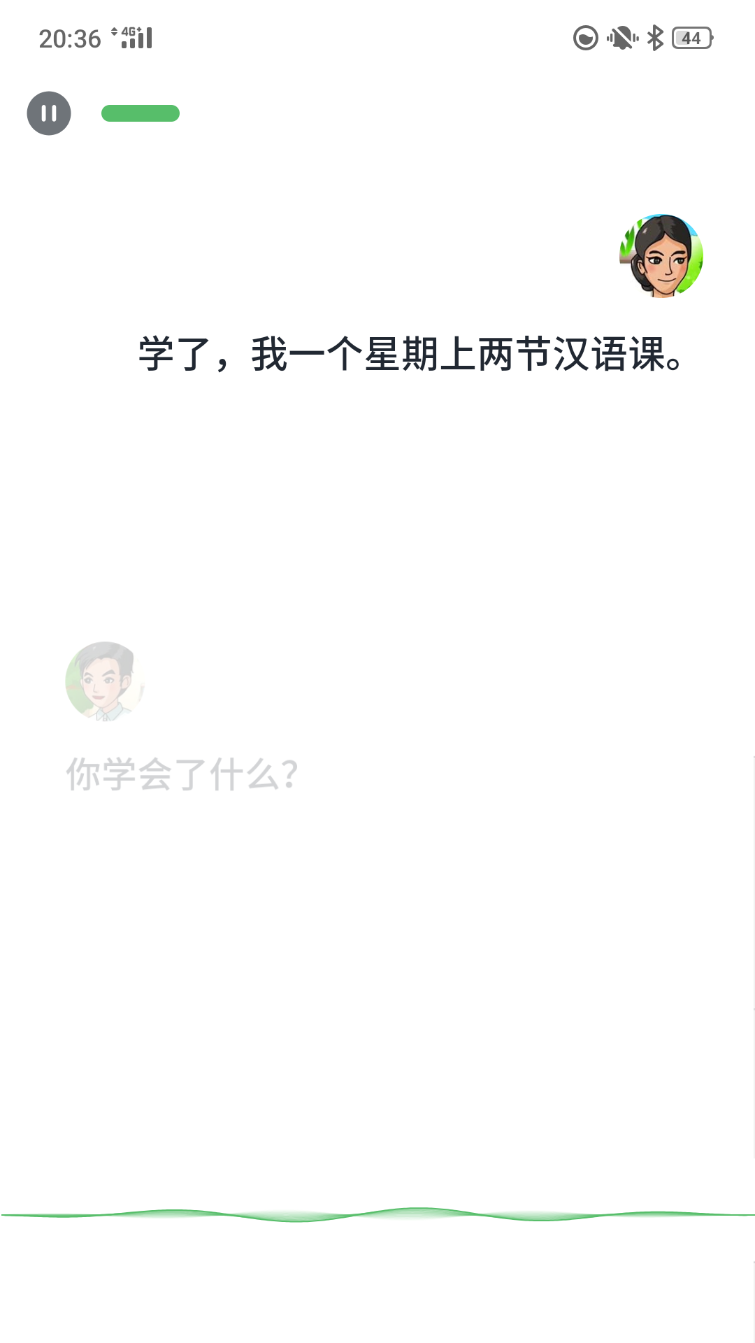 普通话助手v2.0.3截图2