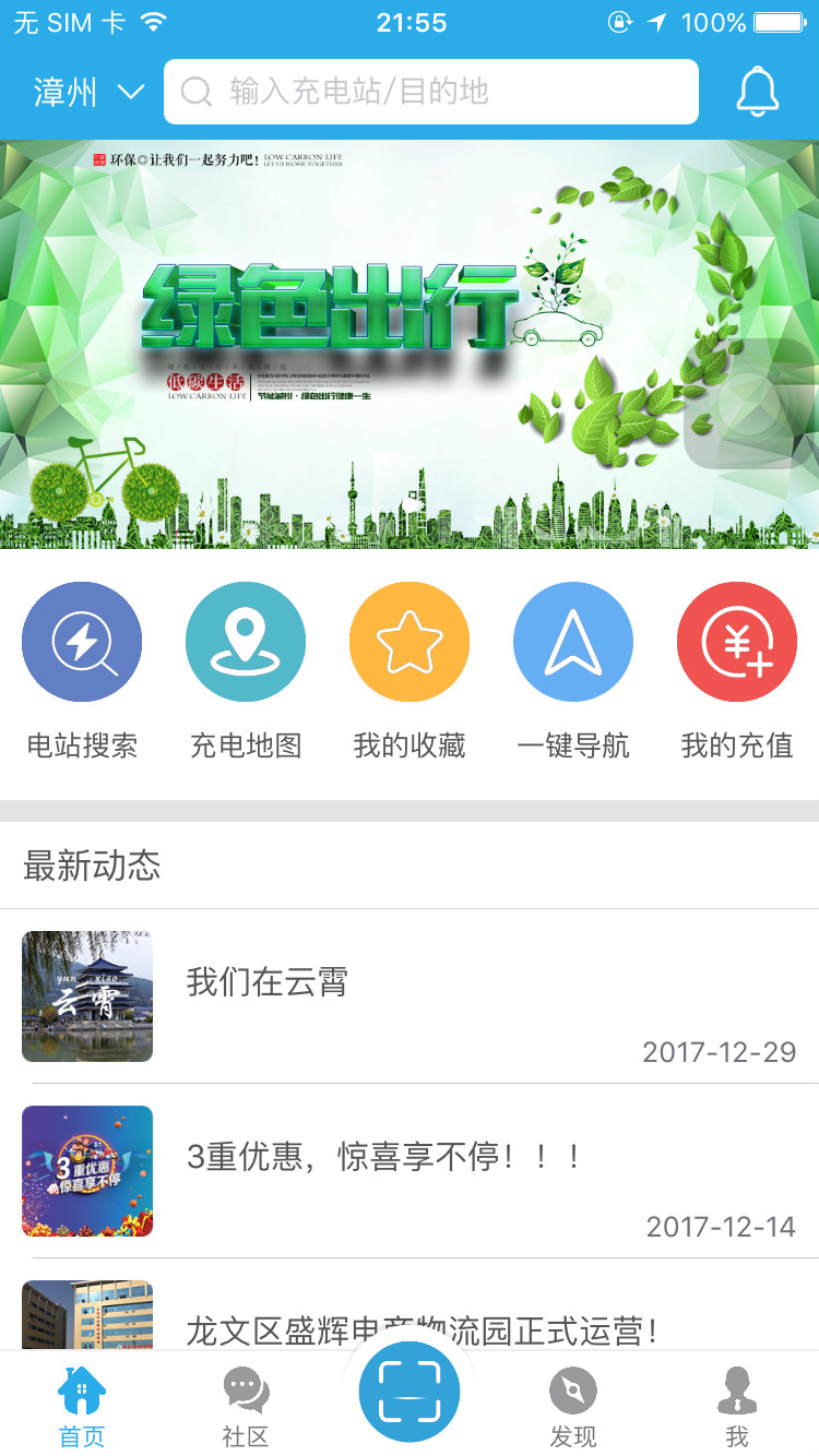 顺来电截图1