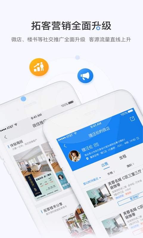 掌上好房通v10.2.57截图3