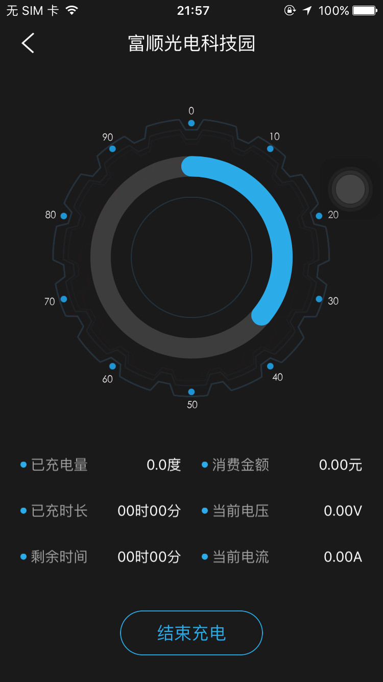 顺来电截图3