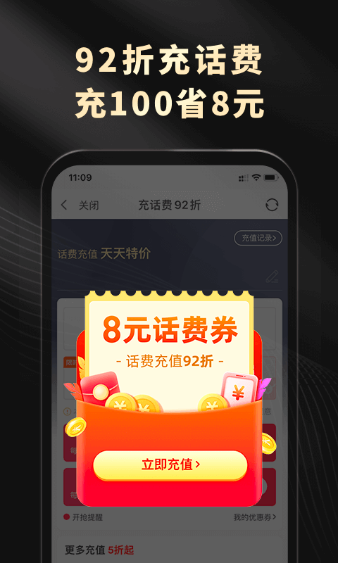 粉象生活v4.6.4截图1