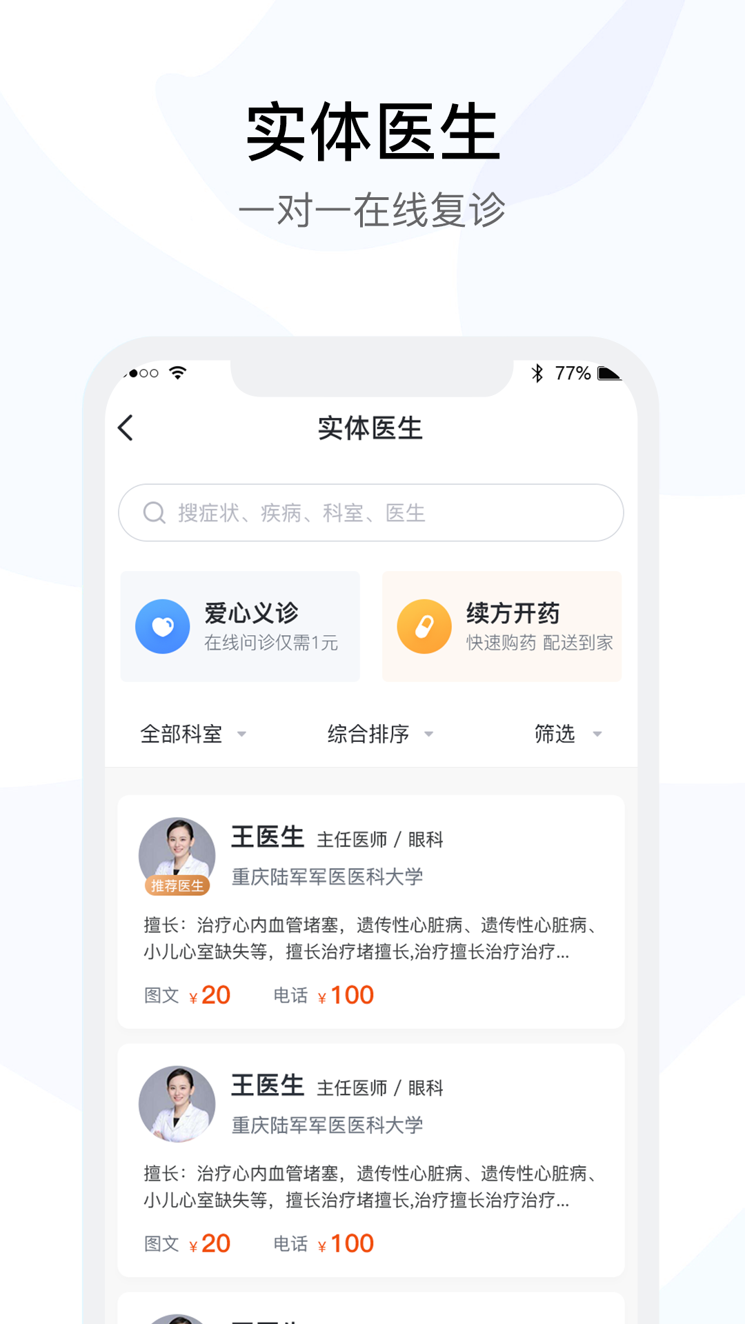 云时珍截图2