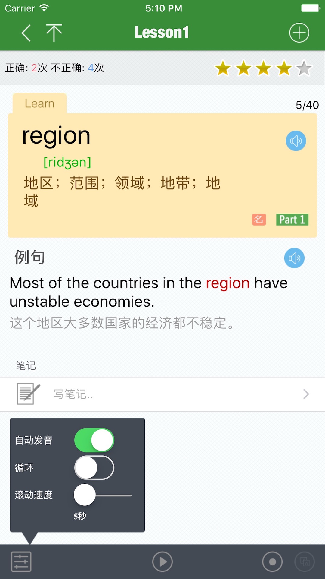 CET6精选词汇截图3