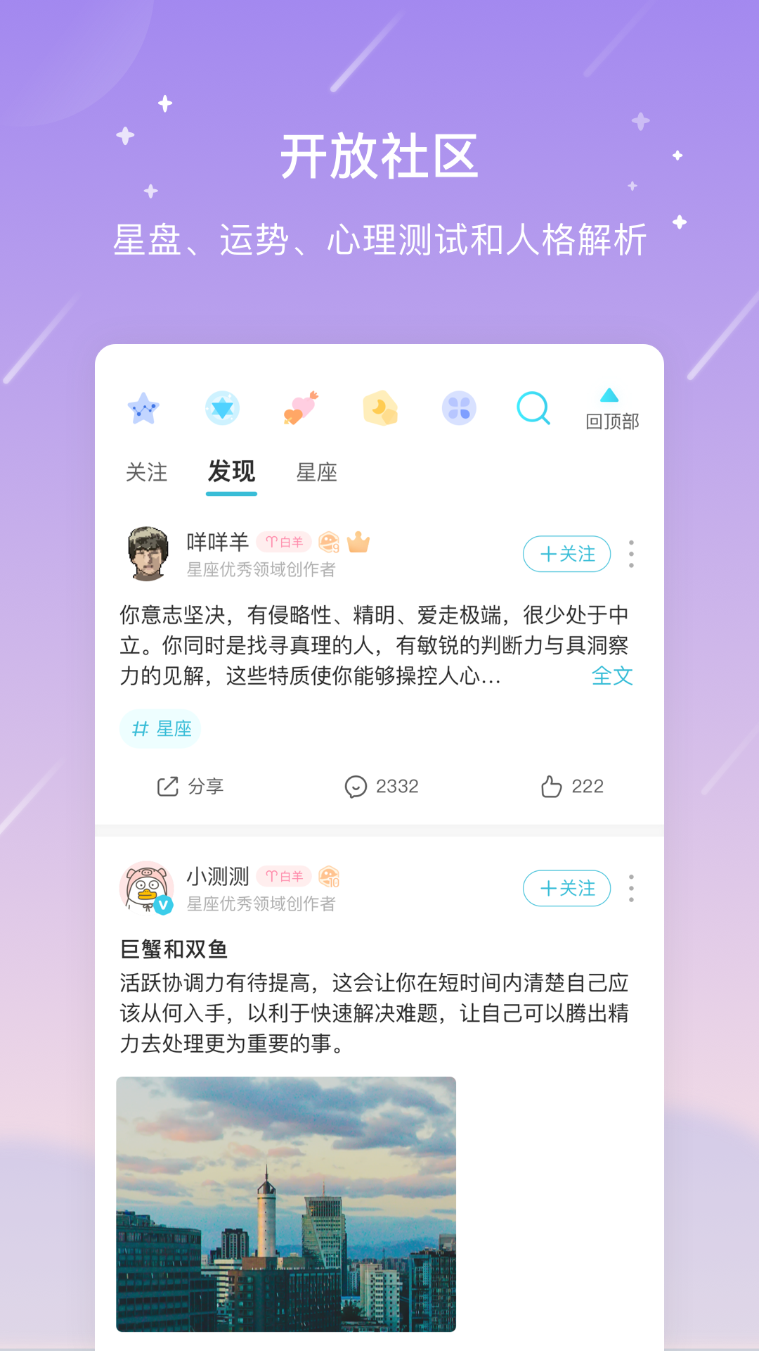 测测v9.12.2截图1