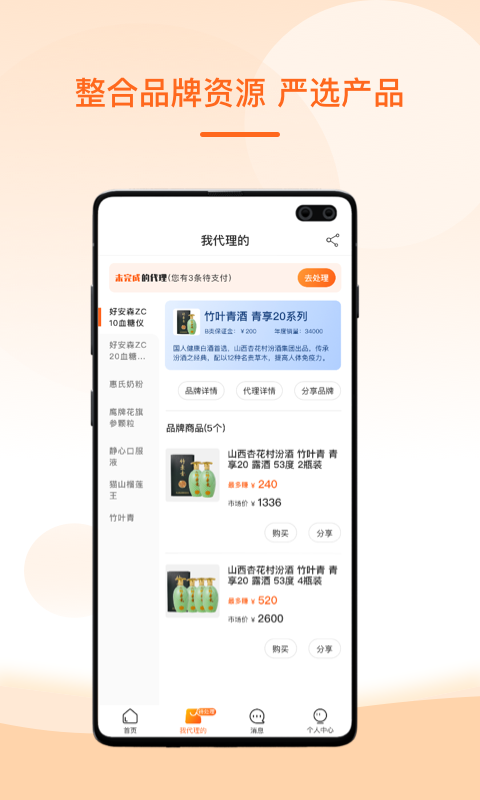 满金店v4.2.7截图3