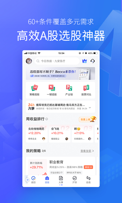 金十数据v5.5.3截图1