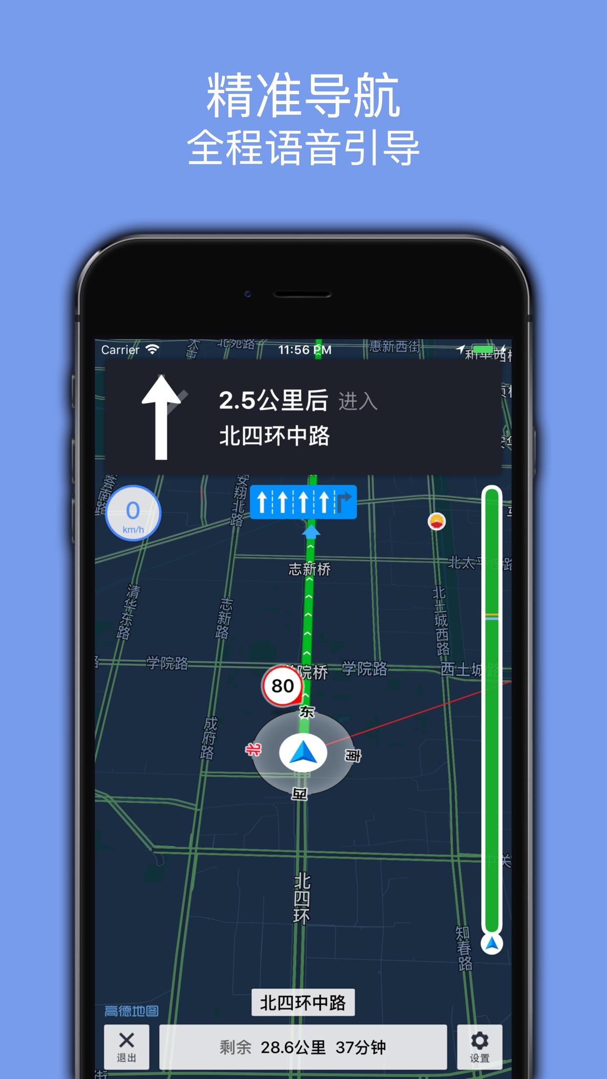 百斗导航v2.4截图2