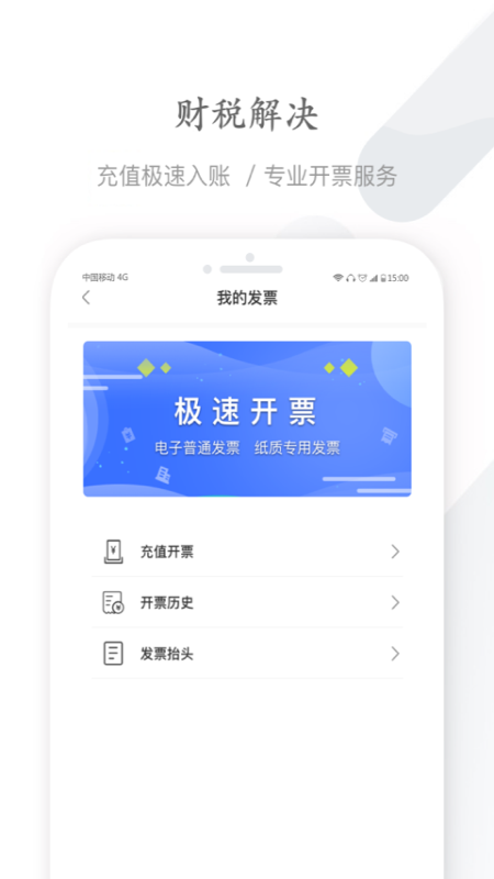 能链企服v1.2.6截图2